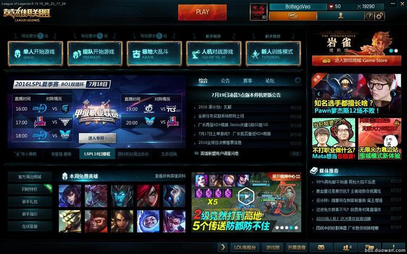 lol盒子怎么更新？最新版本功能抢先体验！