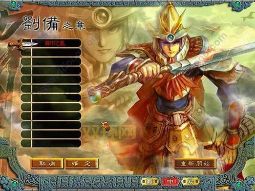 三国霸业2怎么玩比较好？高手教你如何进阶！