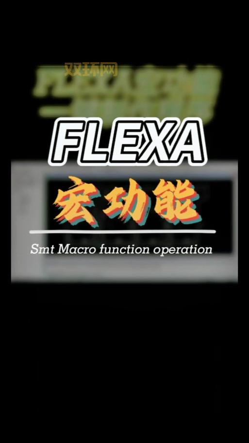 sm宏是什么意思？看完这篇你就明白了