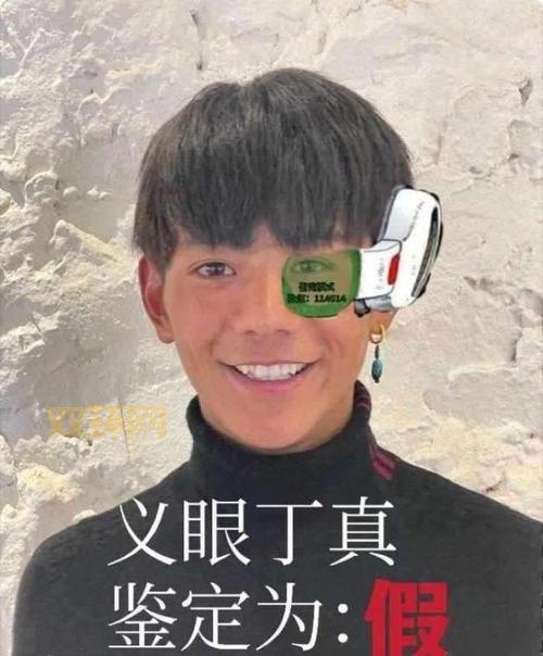 一眼丁真是啥梗？这个梗为啥突然火起来了？