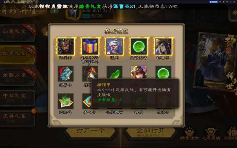 三国杀ol记牌器怎么开？详细步骤图文教程！