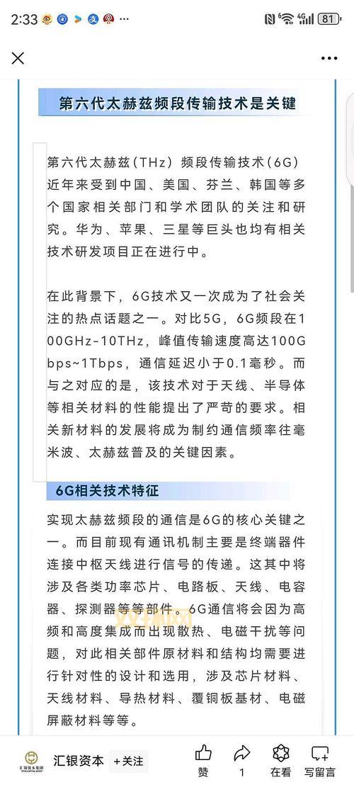 5g在视影讯天天5g怎么用？一篇文章教会你！