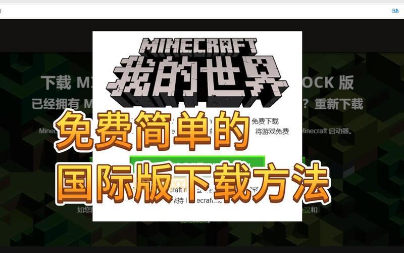 我的世界盒子下载哪个好？老玩家推荐这几个版本！