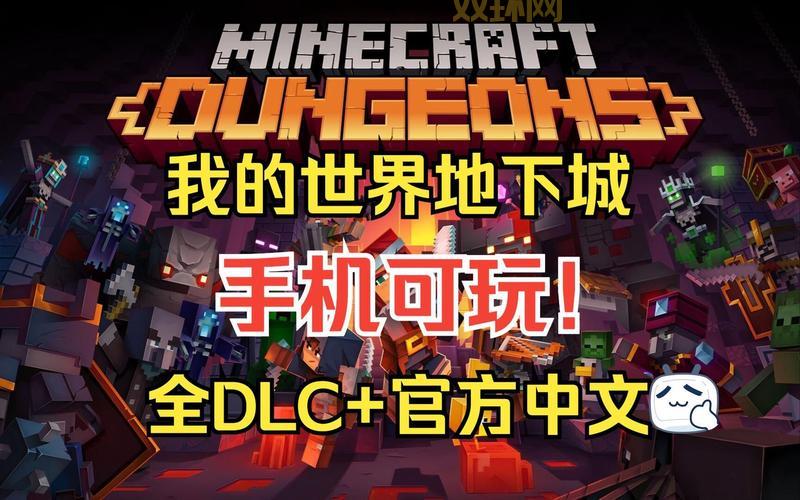 我的世界盒子下载哪个好？老玩家推荐这几个版本！