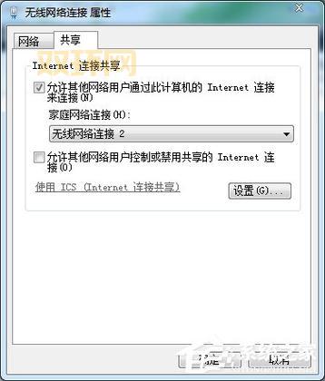 win7电脑咋开热点？win7无线热点配置工具帮你搞定！