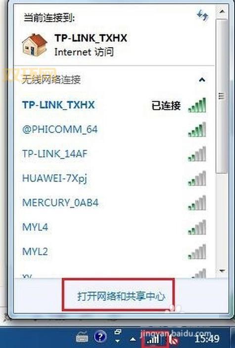 win7电脑咋开热点？win7无线热点配置工具帮你搞定！