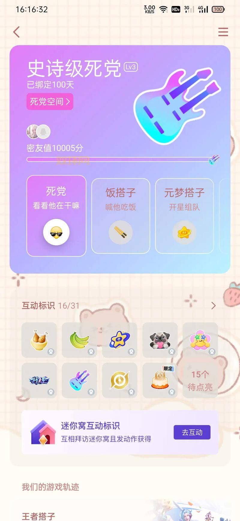 不想显示qq图标？这几个简单方法让你取消！