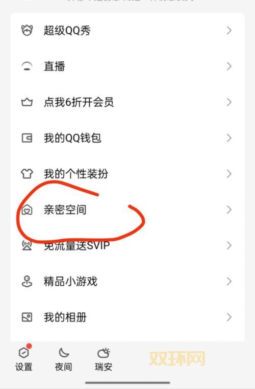 不想显示qq图标？这几个简单方法让你取消！