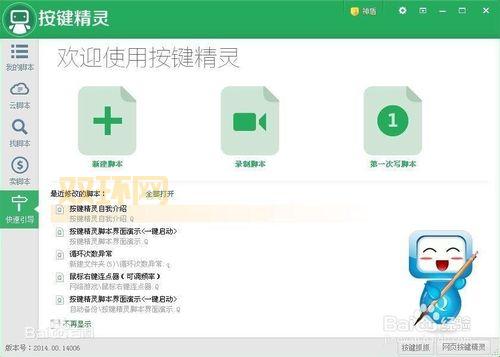 dnf按键精灵脚本安全吗？看完这篇你就懂了！