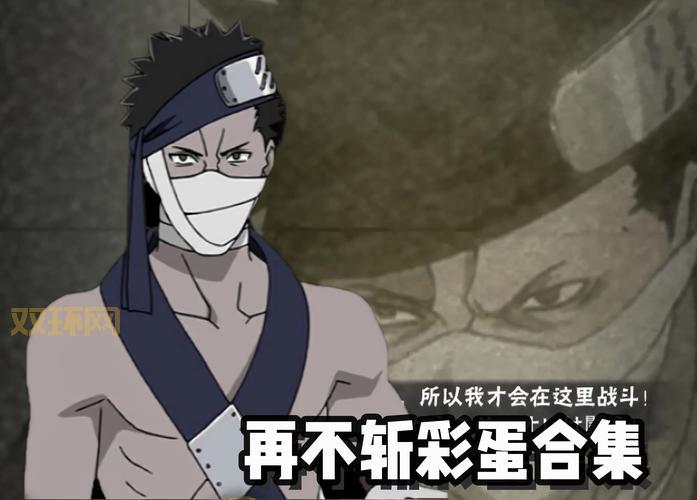 再不斩怎么死的？卡卡西对战再不斩的结局回顾！