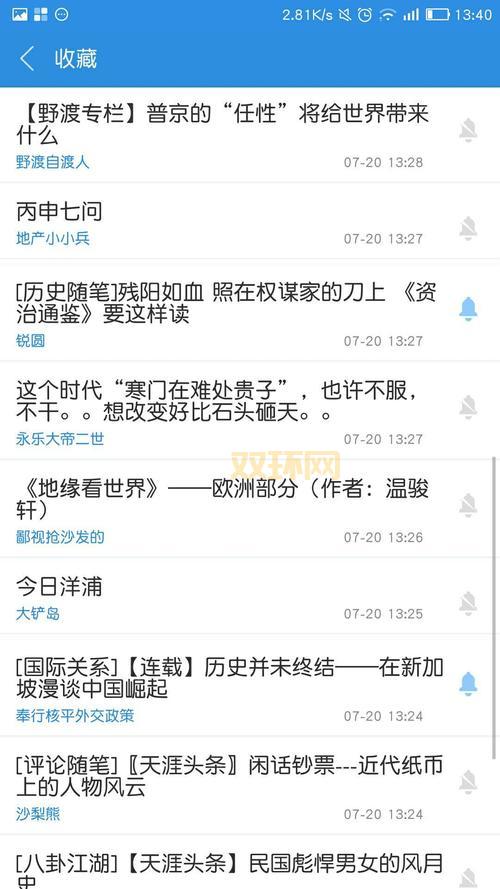 天涯看帖只想看楼主？这个功能满足你的需求！