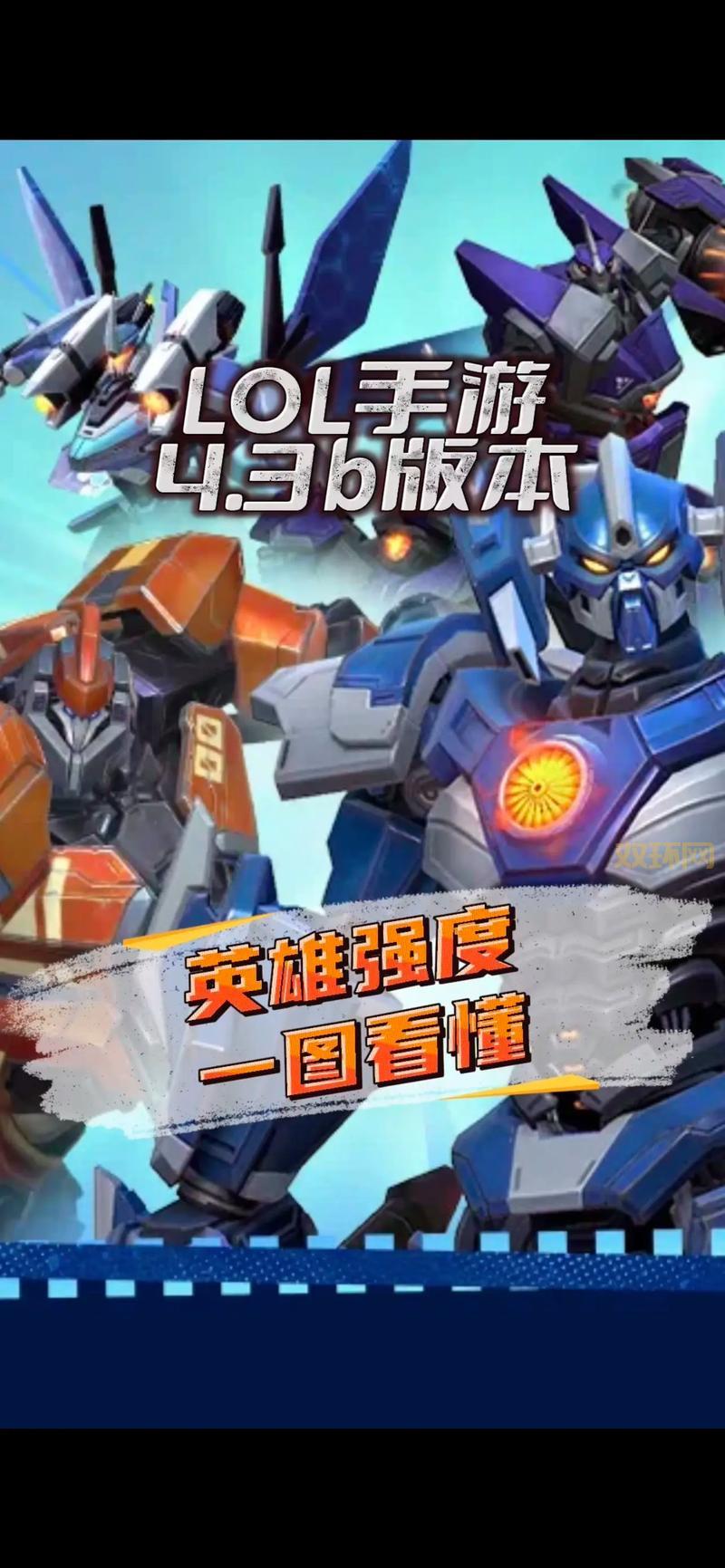 lol排位赛用什么英雄好？这几个版本答案！