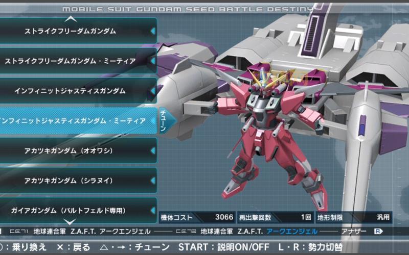 psv高达seed联机教程，教你如何与好友一起激战！