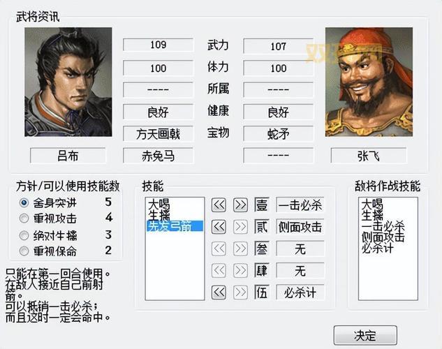 三国志6攻略新手入门，开局到统一详细教程！