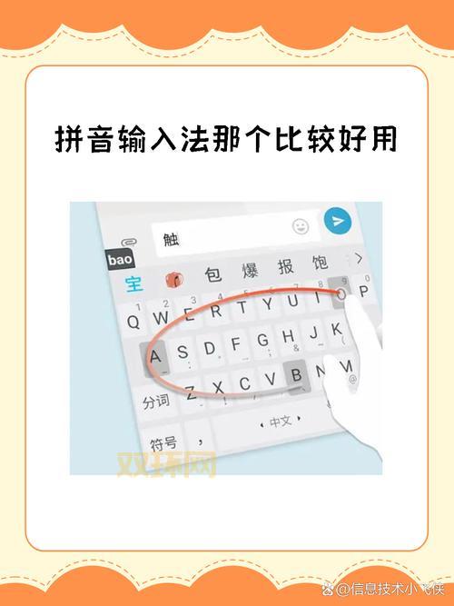 微软拼音输入法2003和现在的新版哪个好用？