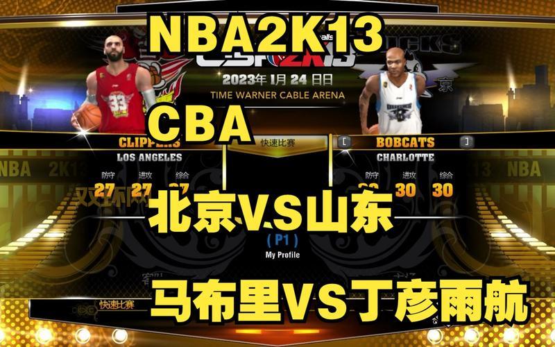 nba2k13中文解说补丁在哪？这里有详细的安装方法！