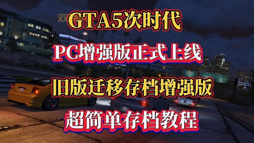 侠盗飞车5密码PC版汇总！所有电脑能用的秘籍看这里！