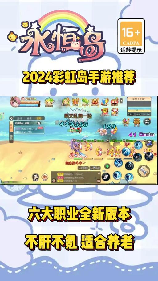 彩虹岛766怎么玩？新手快速上手攻略看这里！