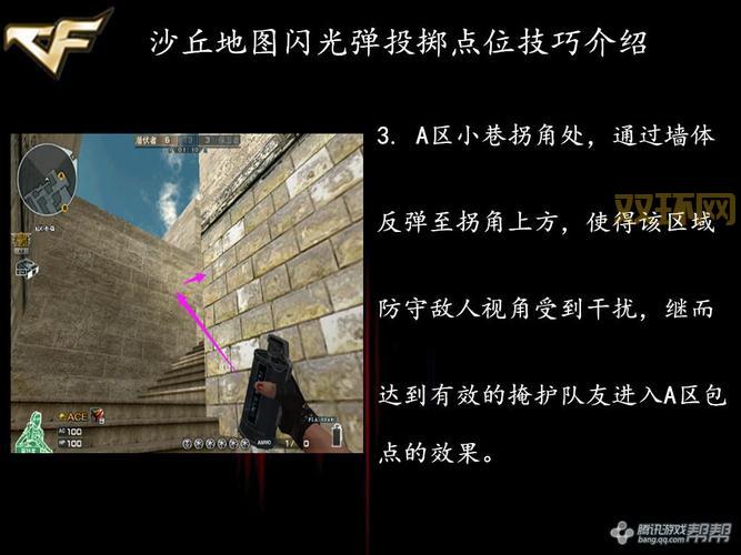 cf沙丘bug怎么卡？手把手教你最新卡bug技巧！